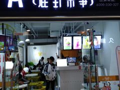 -鹿野茶事(开元盛世店)