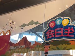 -麦当劳(北亭广场分店)