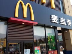 门面-麦当劳(杭州国际服装城店)