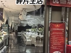 -悦福瑞酒楼(西影路店)