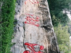 -十渡东湖港风景区