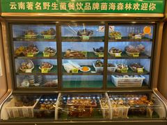 -菌海森林·非遗野生菌火锅(西山区滇池路摩根道店)