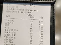 -川成元·麻辣香锅(凯德MALL西直门店)