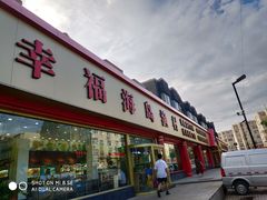 门面-海岛渔村大酒店(云霄路店)