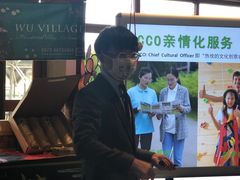 -乌村