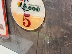 -东来土菜馆(民祥园路店)