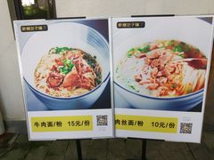 -食膳公园包子铺(烈士公园店)