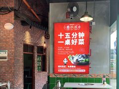 大堂-憨铁匠老火锅(龙岗万科里店)