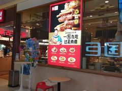 -西贝莜面村(镇江苏宁广场店)