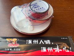 -涿掌柜·涿州宴