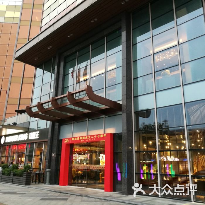 龙珠达国际酒店