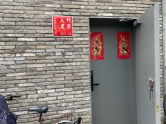 -北京国子监胡同