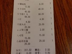 账单-老门框爆肚涮肉(金宝街店)