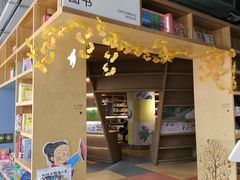 -PAGEONE(北京坊店)