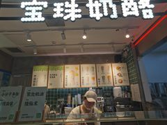 -宝珠奶酪(浦东金桥店)