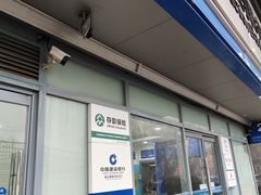 -中国建设银行(北京惠新东街支行)
