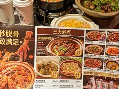 -山四砂锅(太原钟楼街店)