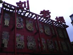 -大舞台剧场