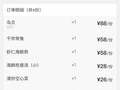 -威海渔村(静安旗舰店)
