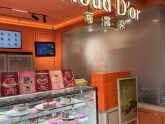 -CloudD'or可露朵蛋糕(1733商业空间店)