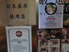 -豊 胜手丼