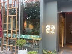 -人间酒暖·Go blanc·烧鸟·深夜食堂(陆家嘴店)