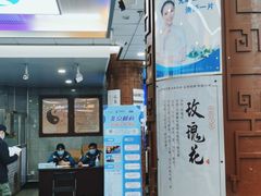 -北京中医药大学东方医院(方庄院区)