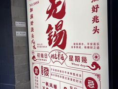 -贡梅老面馆·蟹粉面·无锡特色小吃(南长街主推店)