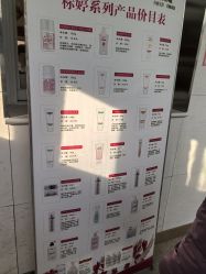 -标婷维生素E乳