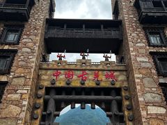 -叠溪松坪沟景区