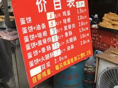 -金杨老摊头蛋饼(金口路店)