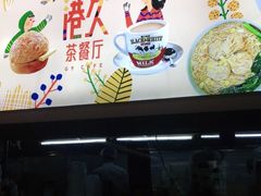-港久茶餐厅(鹭洲里店)