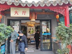 -老聚滇饭店(凤凰路店)