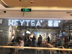 门面-喜茶(深圳东门1234店)