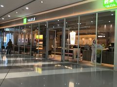 -奈雪的茶(太原茂业天地店)