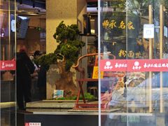 -易裕和·长沙米粉(吉尼斯获奖竹塘西路店)