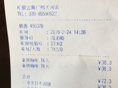 账单-哈根达斯(天河城店)