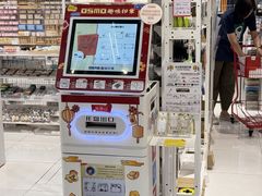 -优你客(久光百货店)