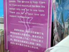 -葛尼沙印度餐厅 (镇明路店)