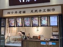 门面-禅泉冰粉(24城店)