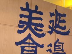 -七八冷面·延边朝鲜族美食(世纪汇店)