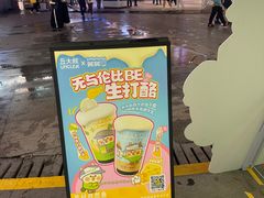 -丘大叔柠檬茶(乐峰广场分店)