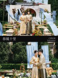 -花轿喜屋婚礼策划