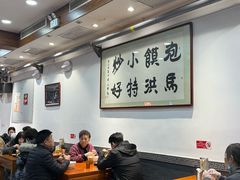 -清真·马洪小炒泡馍馆(钟楼回民街店)