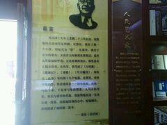 -老舍旧居