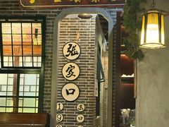 -东口码头·烧鸽子·鱼头泡饼·地方菜(金鹰悦城店)