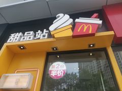 -麦当劳(望京国际商业中心店)