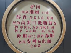 -闫家驴肉老店(华电一校店)