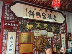 -老妈宫粽球
