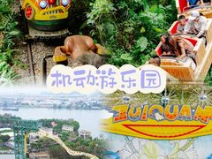 -长鹿旅游休博园